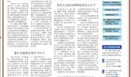 十一合村爆料新闻报道最新,最新爆料揭示惊人真相！”