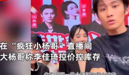 大杨哥爆料完整版视频,揭秘事件真相与幕后黑幕